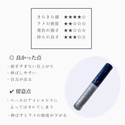 リキッド グリッター シャドウ/rom&nd/グリッターを使ったクチコミ(5枚目)