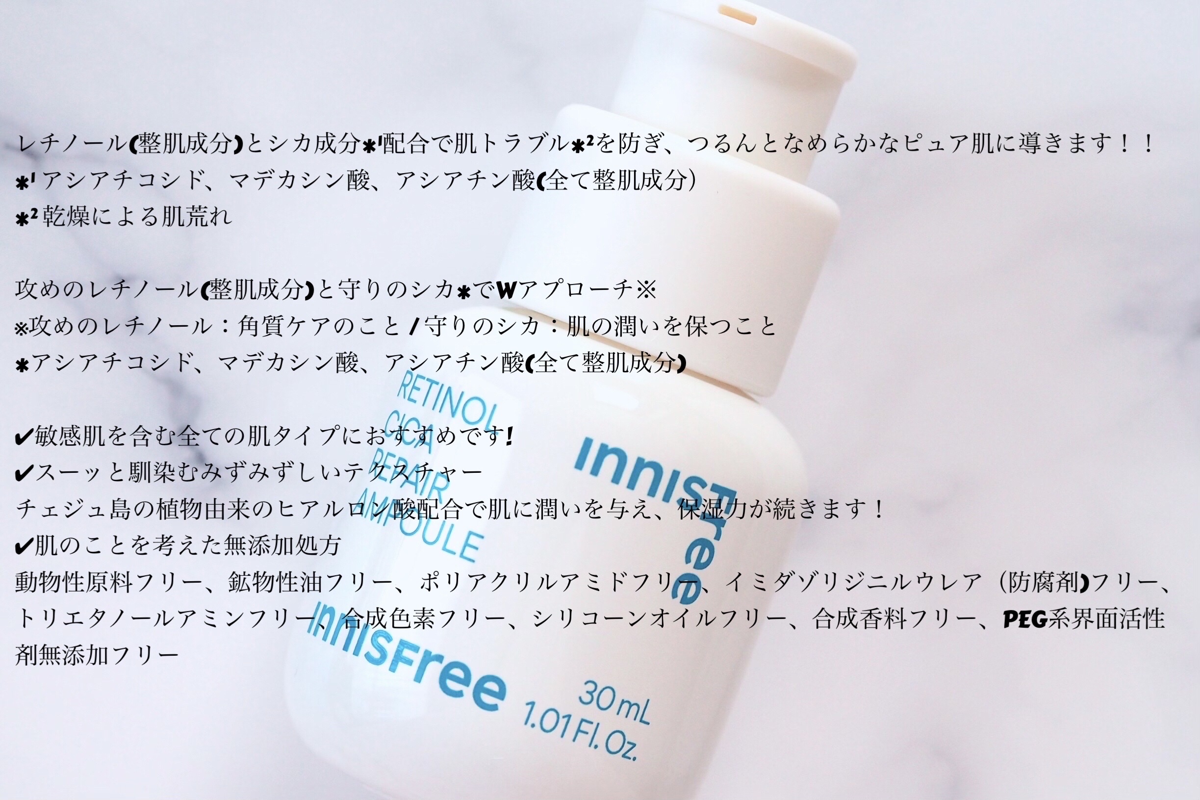 レチノール　シカ　リペア　セラム/innisfree/美容液を使ったクチコミ（2枚目）