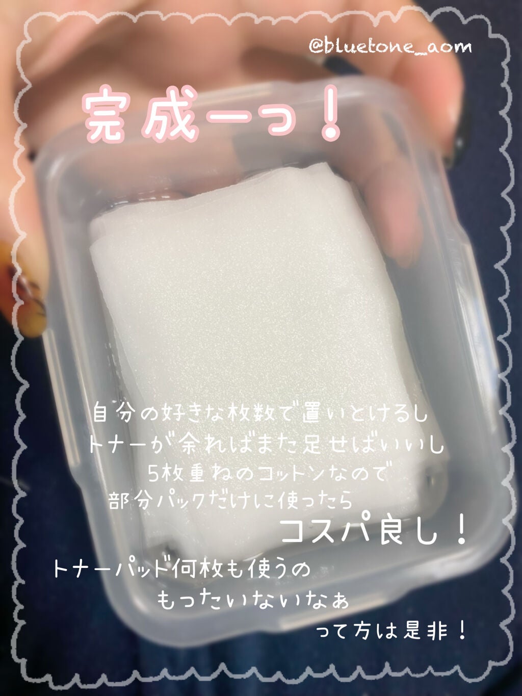 めくるコットン/コットン・ラボ/コットンを使ったクチコミ(4枚目)