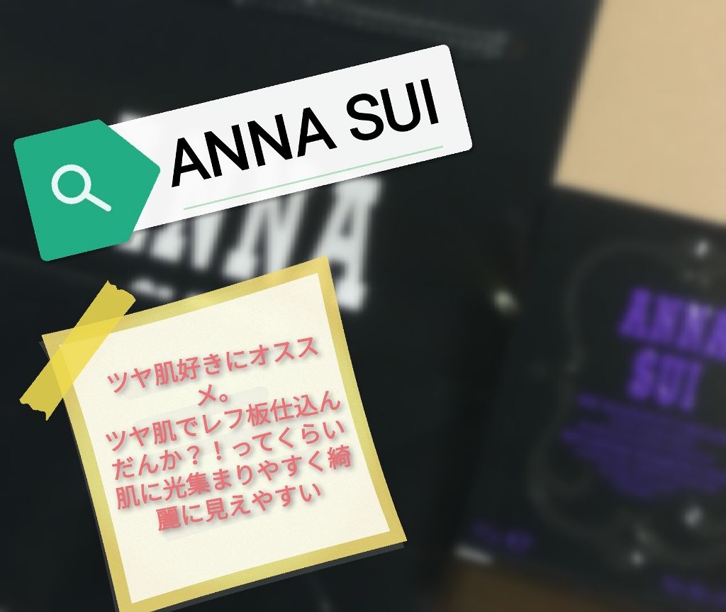 BB メイクアップ クリーム/ANNA SUI/BBクリームを使ったクチコミ（1枚目）