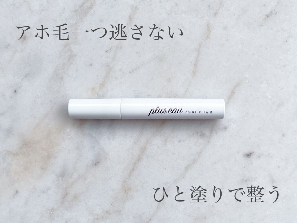 ポイントリペア/plus eau/ヘアジェルを使ったクチコミ（1枚目）
