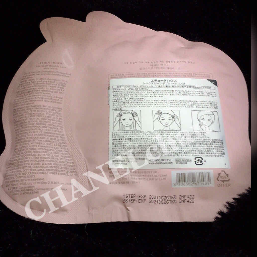シルクスカーフダブルヘアマスク/ETUDE/ヘアマスク・ヘアパックを使ったクチコミ（2枚目）