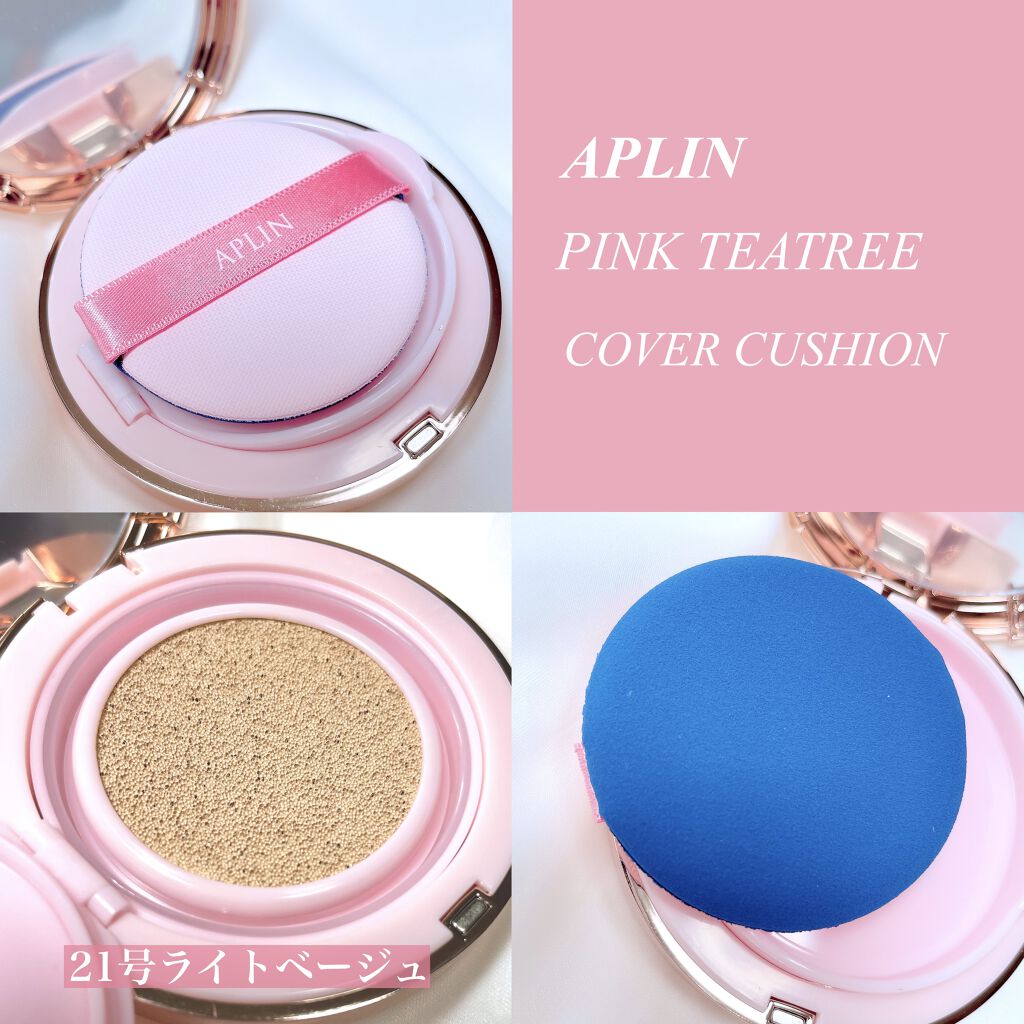 ピンクティーツリーカバークッション/APLIN/クッションファンデーションを使ったクチコミ（2枚目）