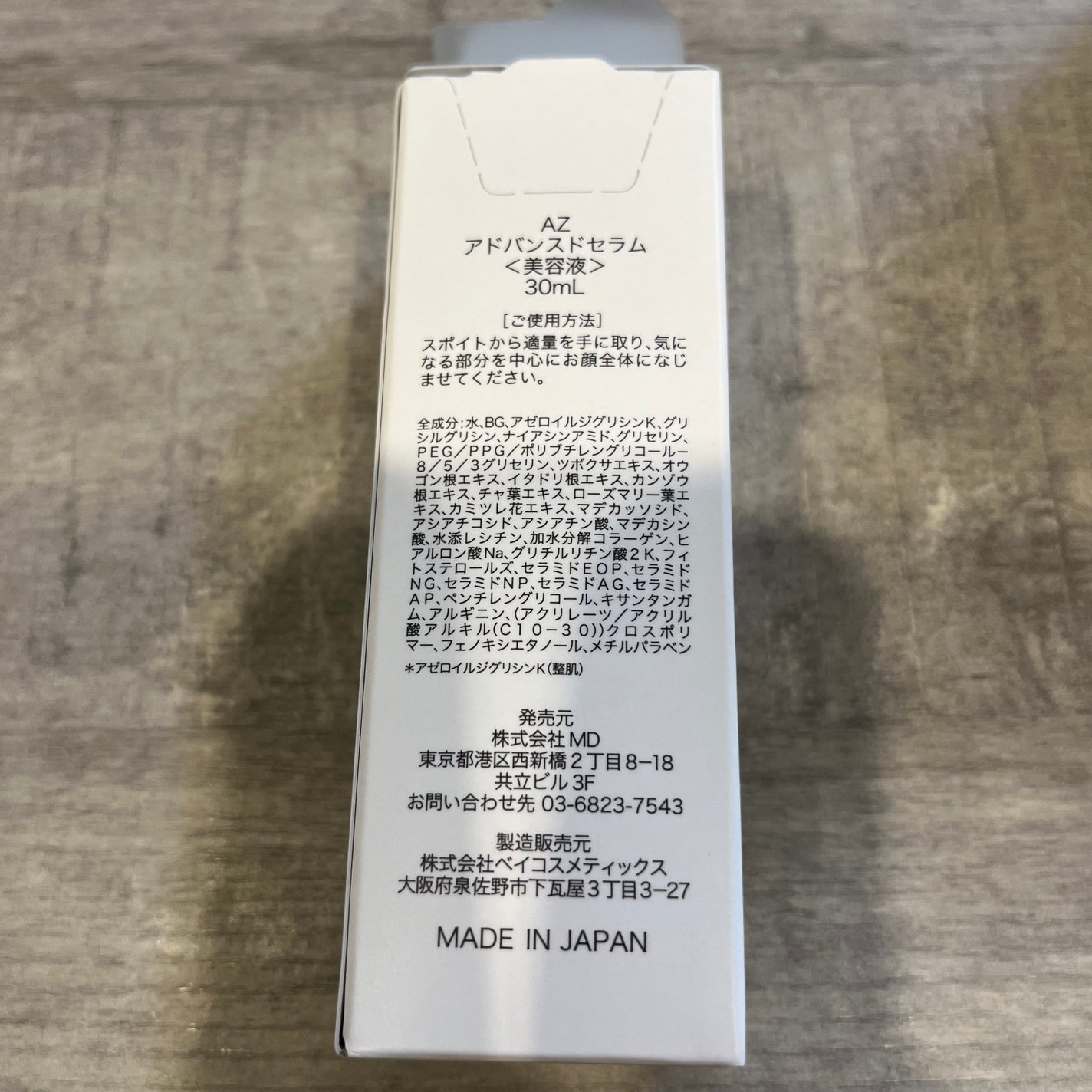 AZLAIN 美容液 AZアドバンスドセラム/AZELAIN/美容液を使ったクチコミ(4枚目)