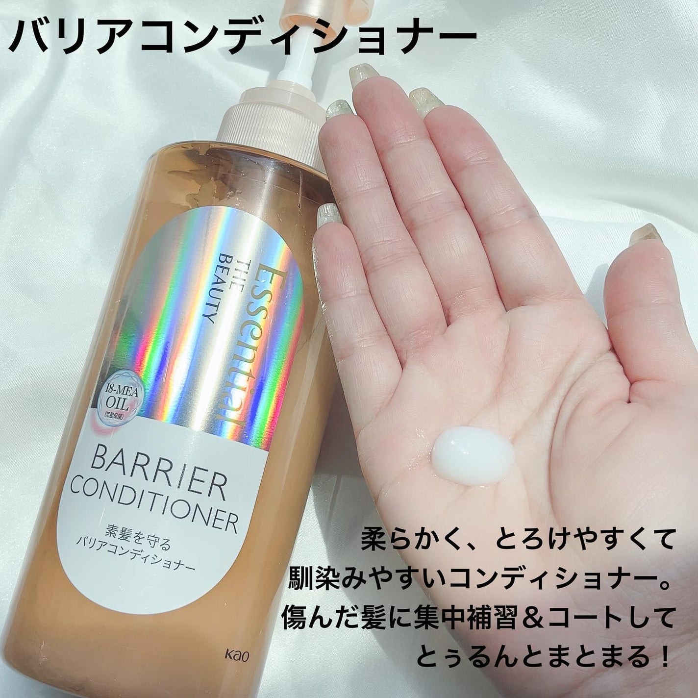 ザビューティ 髪のキメ美容素髪を守る バリアシャンプー/コンディショナー/エッセンシャル/シャンプー・コンディショナーを使ったクチコミ(4枚目)