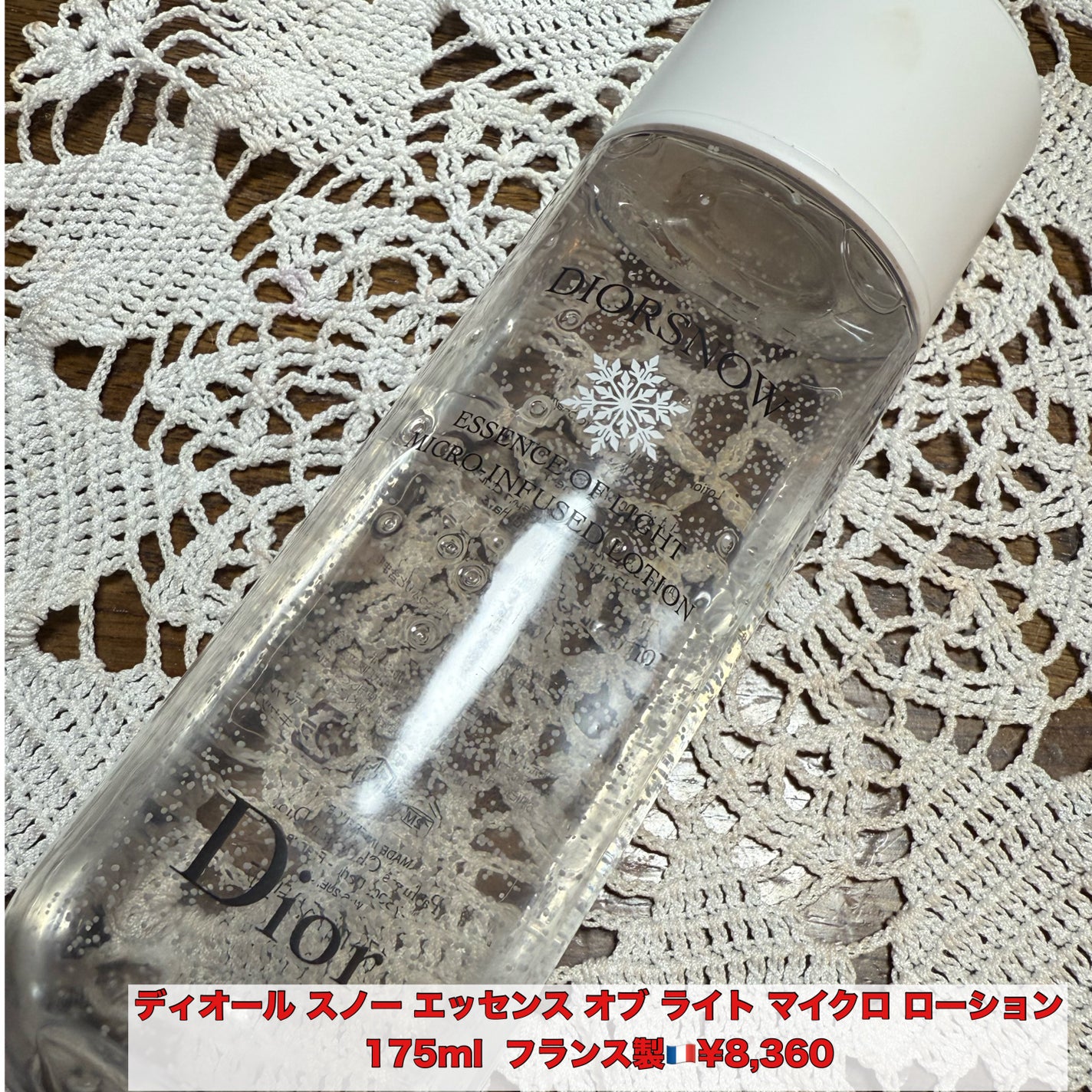 ディオール スノー エッセンス オブ ライト マイクロ ローション/Dior/化粧水を使ったクチコミ(1枚目)