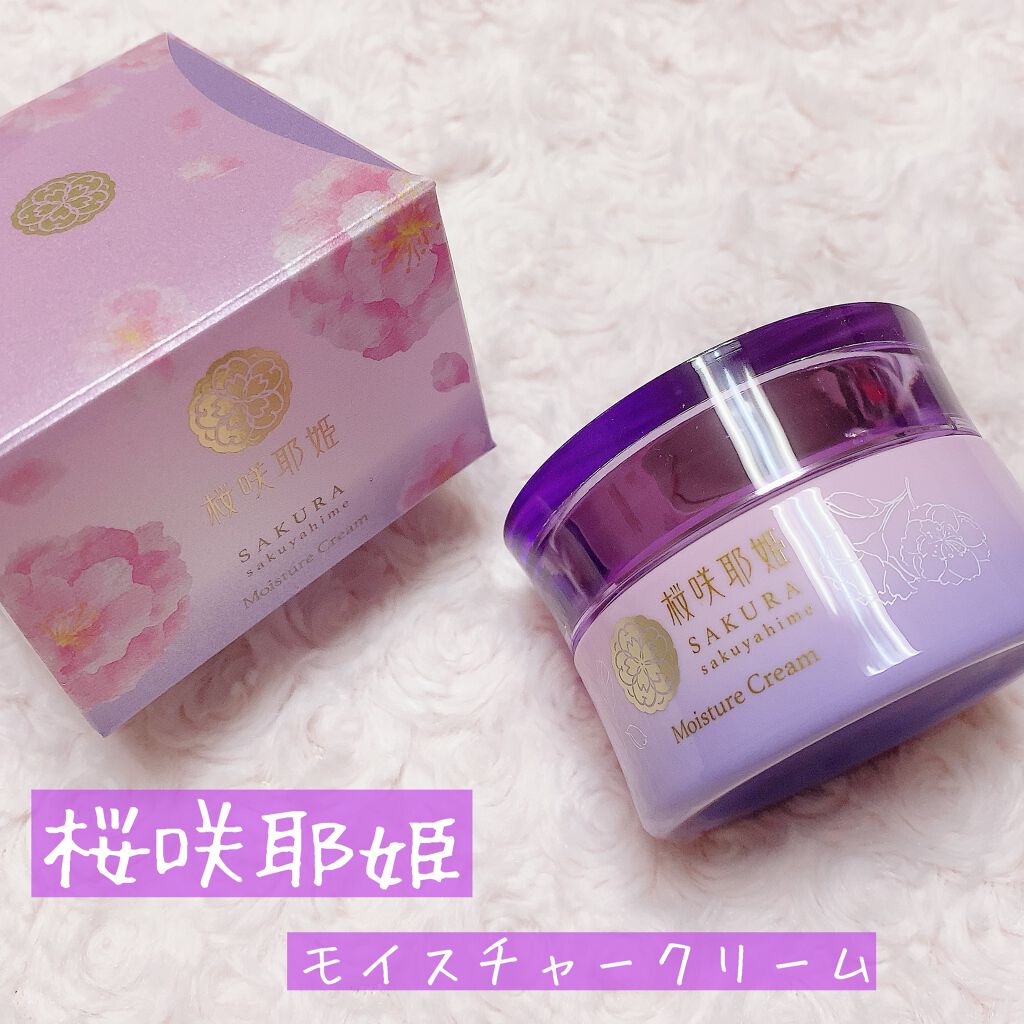 桜咲那姫 モイスチャークリーム/ウェルベスト/フェイスクリームを使ったクチコミ(1枚目)