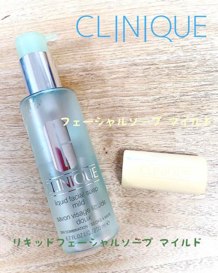 リキッド フェーシャル ソープ/CLINIQUE/その他洗顔料を使ったクチコミ(1枚目)