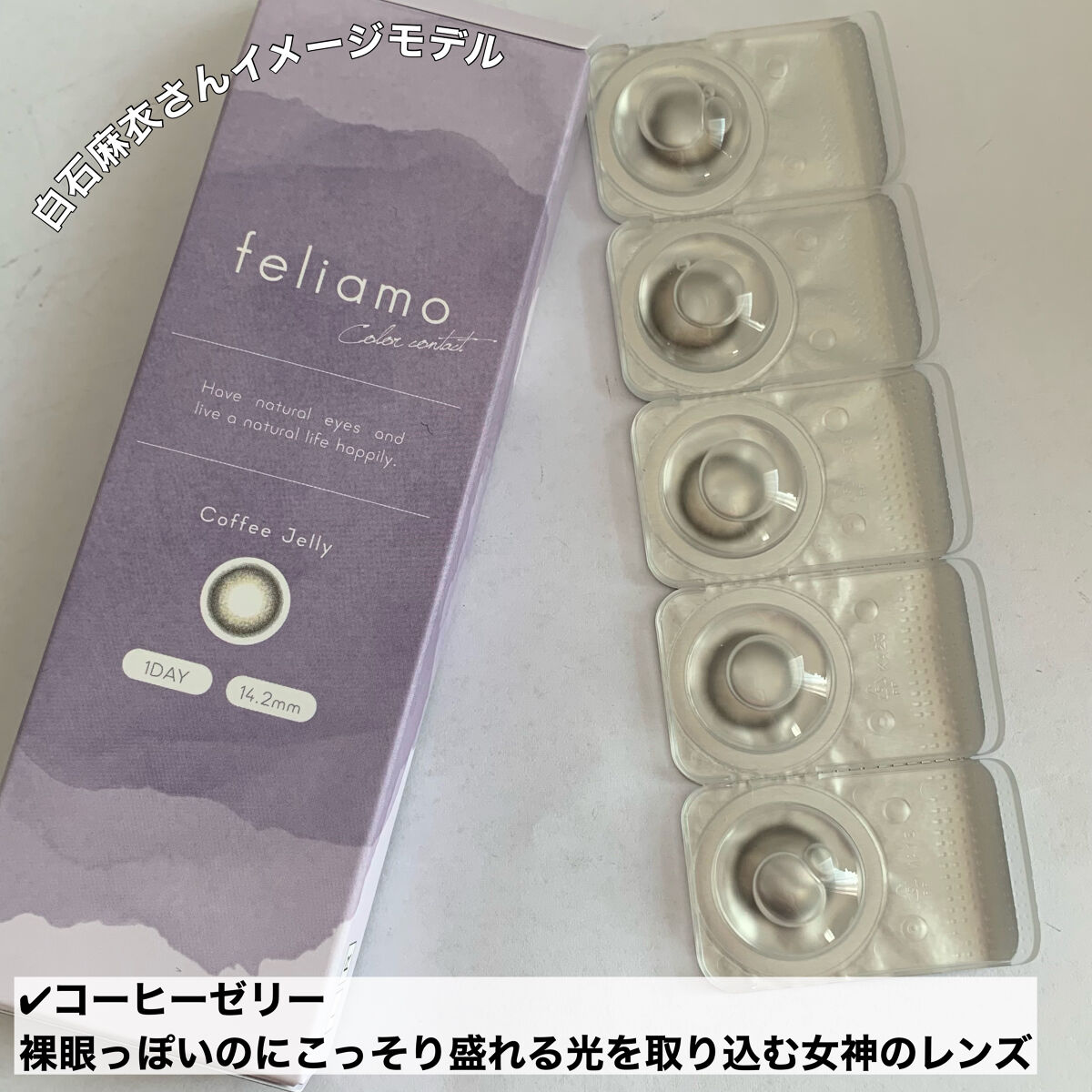 feliamo 1day/feliamo/ワンデー（１DAY）カラコンを使ったクチコミ（3枚目）