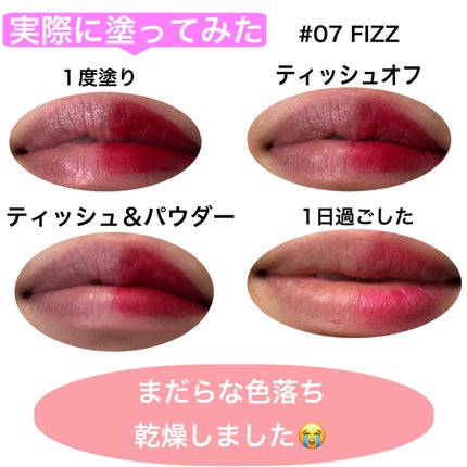 ゼロベルベットティント 07 フィズ(FIZZ)/rom&nd/リップティントを使ったクチコミ(3枚目)
