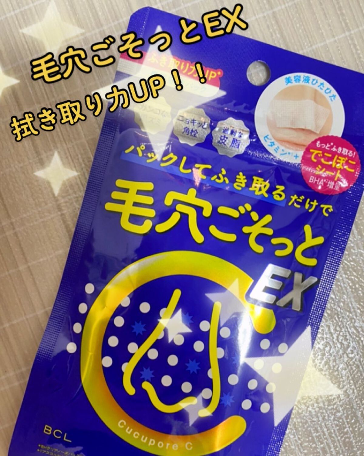 BHクリアノーズパック/CucuporeC/シートマスク・パックを使ったクチコミ（1枚目）