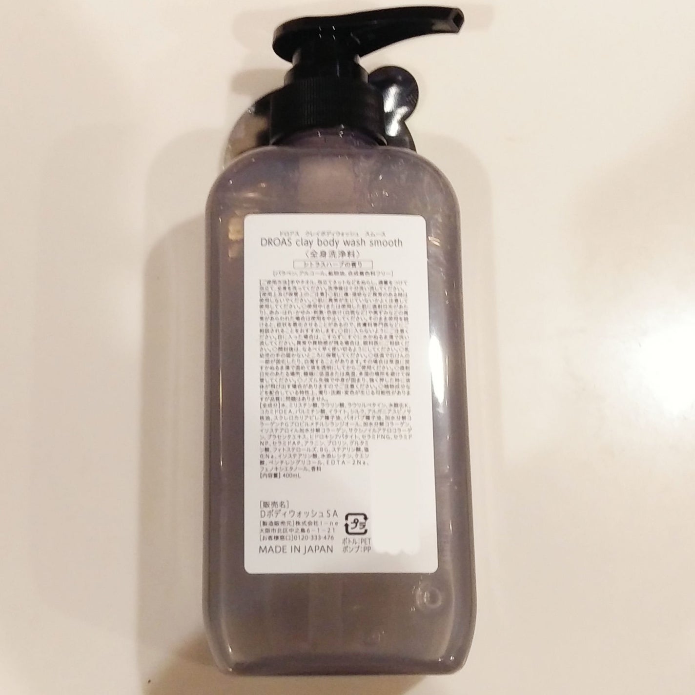 クレイボディウォッシュ スムース/DROAS/ボディソープを使ったクチコミ(2枚目)