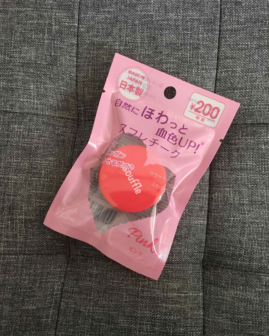 スフレチーク Souffle/DAISO/ジェル・クリームチークを使ったクチコミ(1枚目)