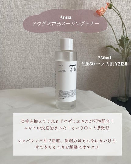 レッドB・Cスムージングクリーム/Dr.G/フェイスクリームを使ったクチコミ(2枚目)