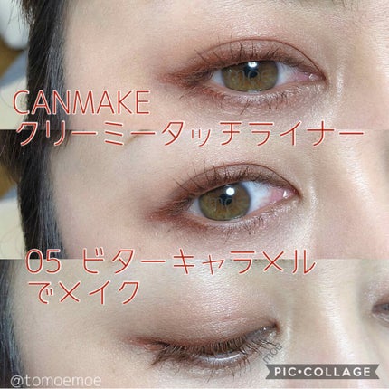 クリーミータッチライナー/キャンメイク/ジェルアイライナーを使ったクチコミ(1枚目)
