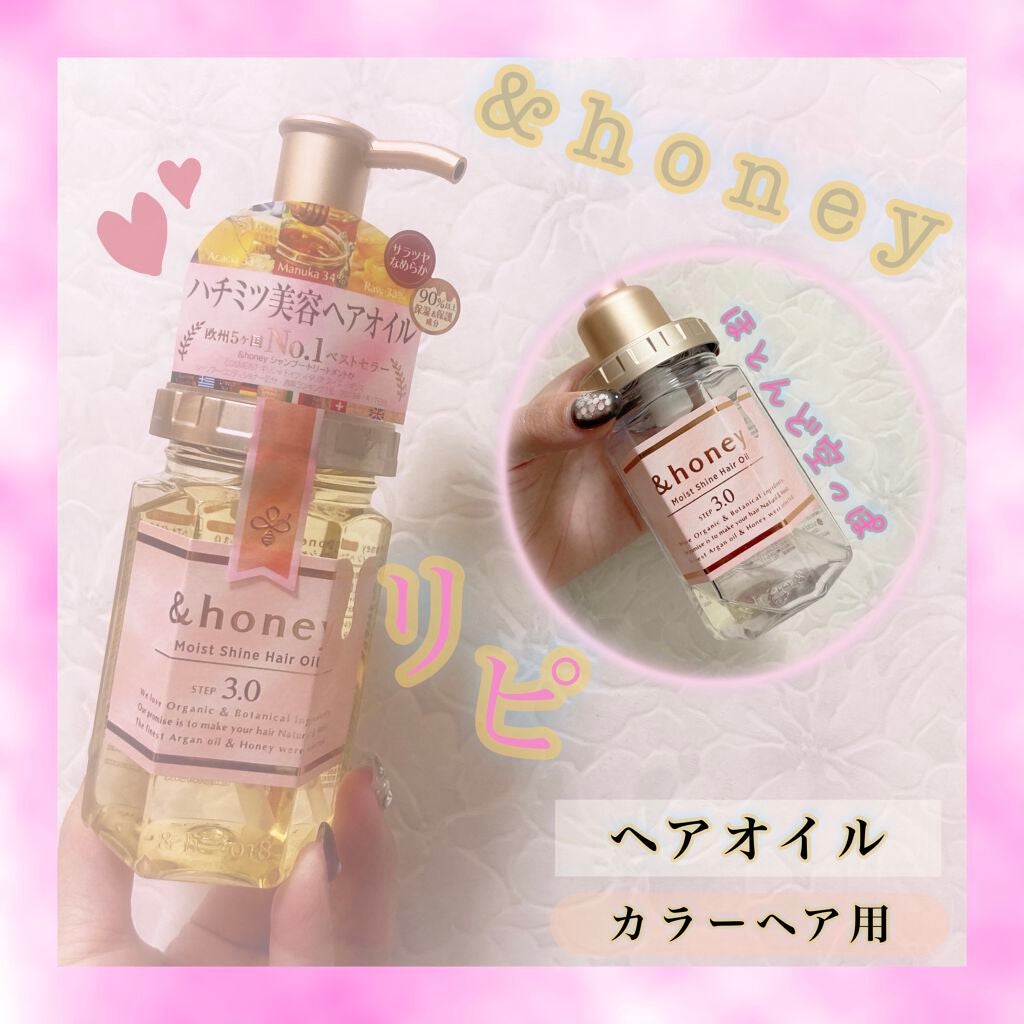 モイストシャイン ヘアオイル3.0/&honey/ヘアオイルを使ったクチコミ(1枚目)