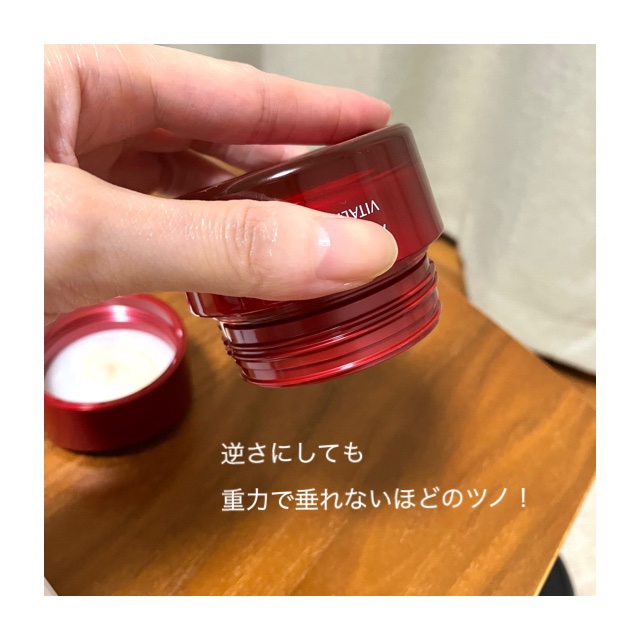 バイタライジングクリーム/ALBLANC/フェイスクリームを使ったクチコミ（2枚目）