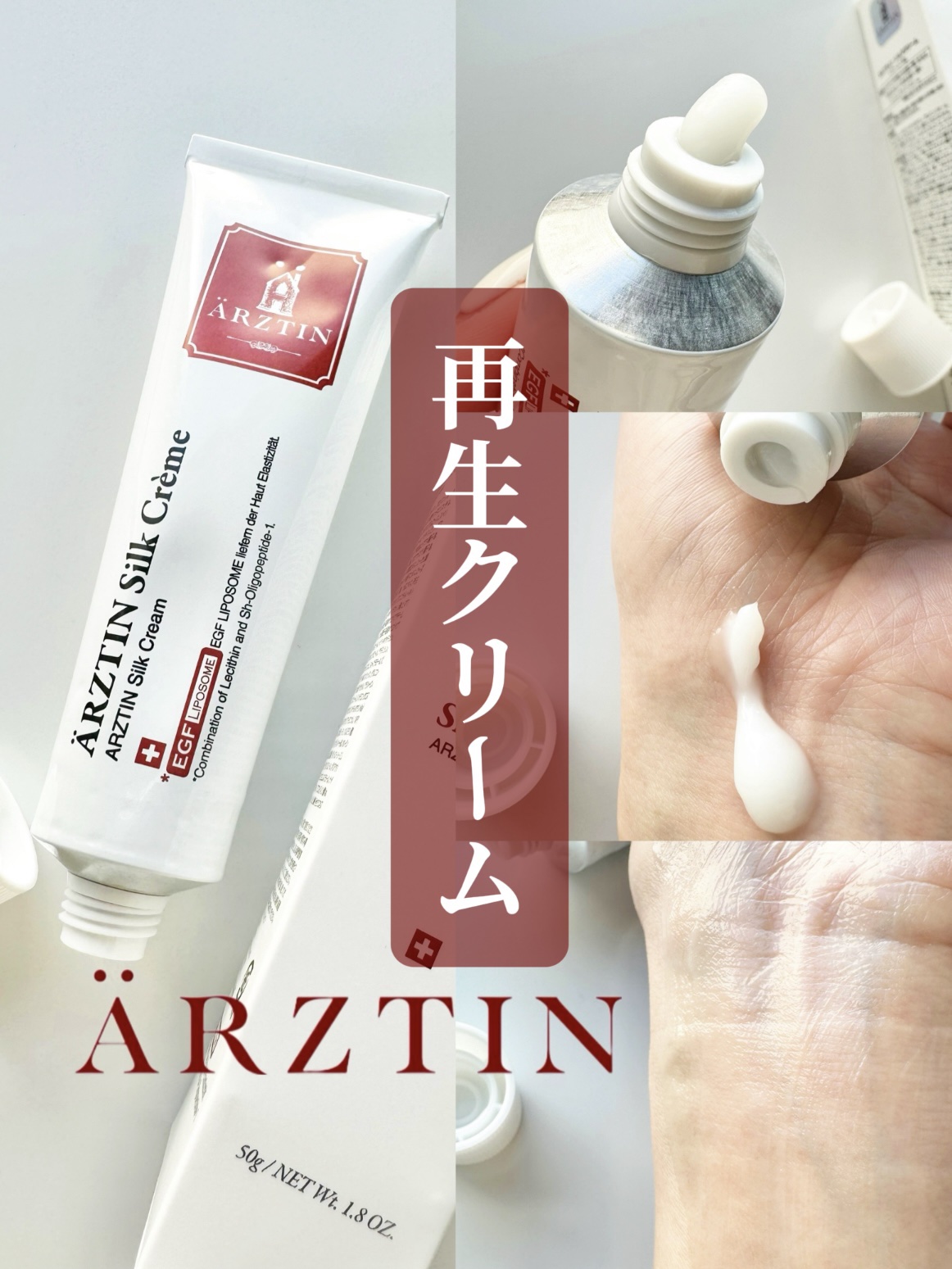 ÄRZTIN エルツティン 化粧水 クリーム 洗顔料 美容液 エルツティン 韓国大手美容サロン発 美容成分98．3％配合