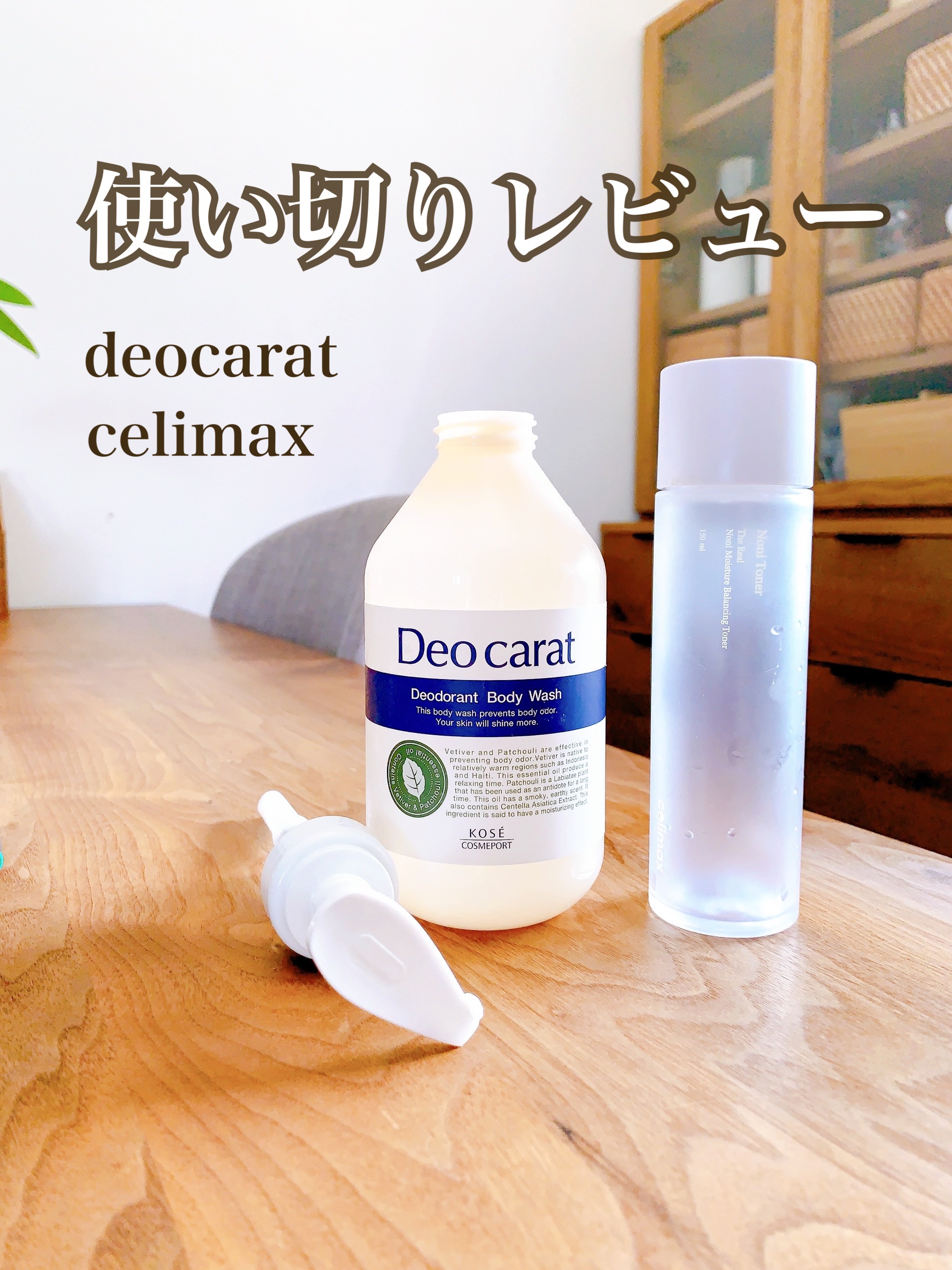 Noni Toner/celimax/化粧水を使ったクチコミ（1枚目）