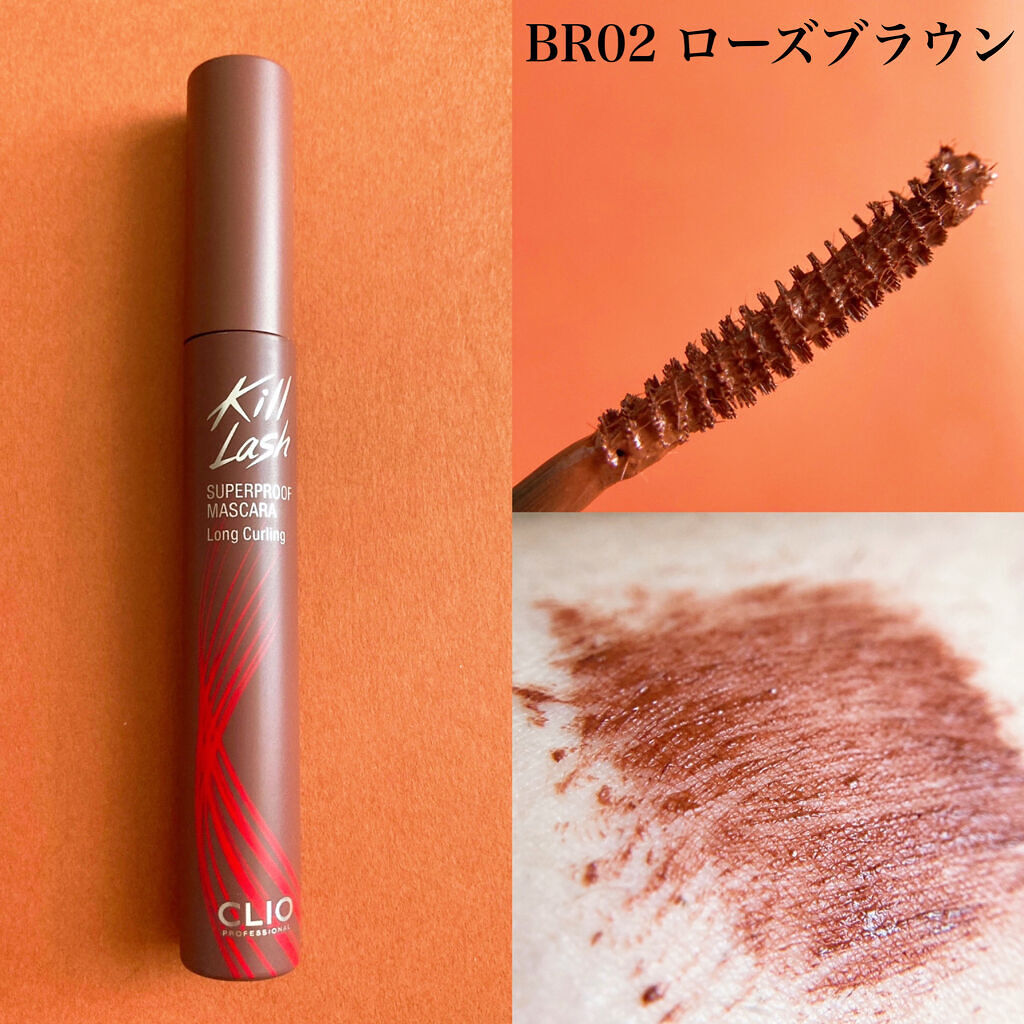 キル ラッシュ スーパープルーフ マスカラ/CLIO/マスカラを使ったクチコミ（2枚目）