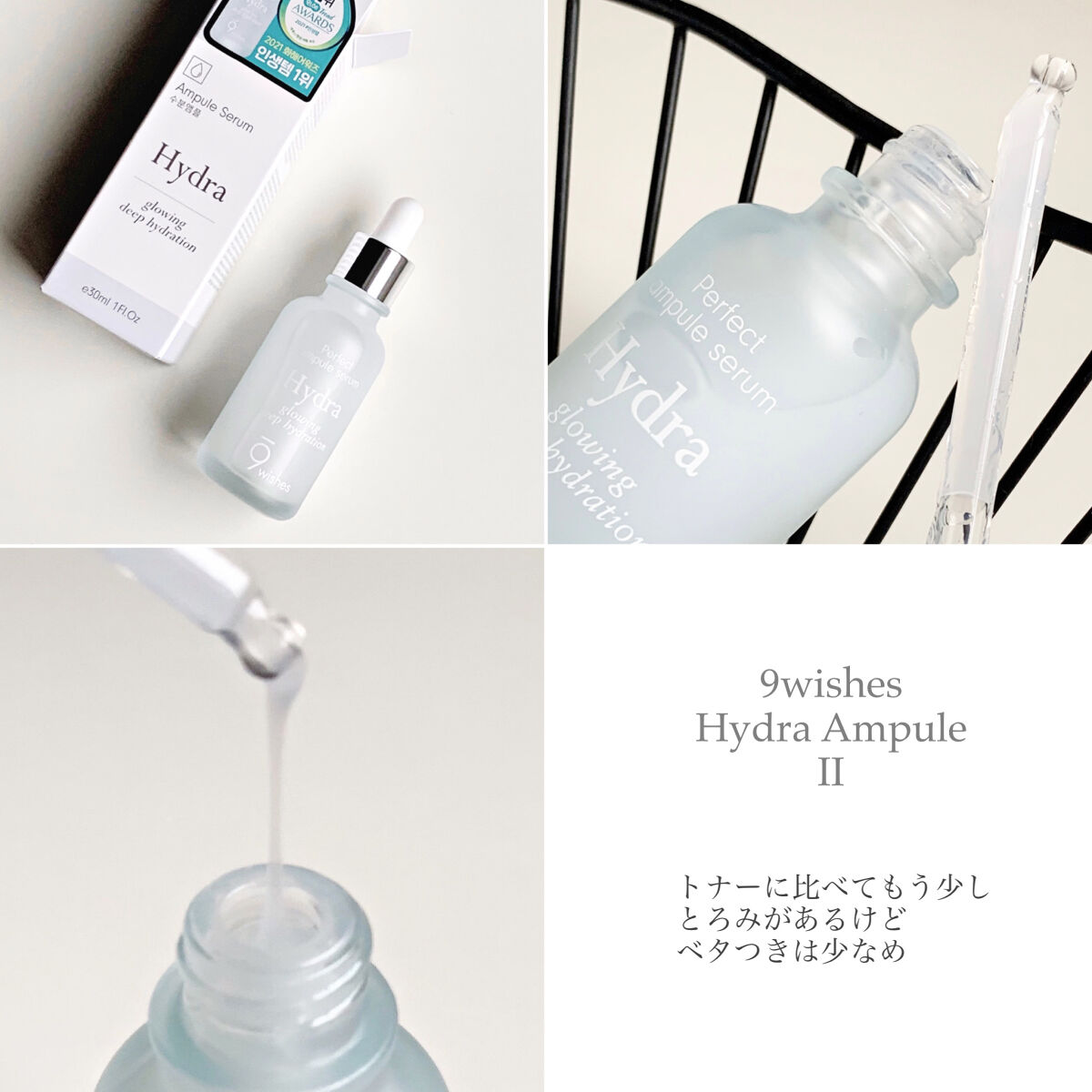 ハイドラアンプルトナー/9Wishes/化粧水を使ったクチコミ（3枚目）