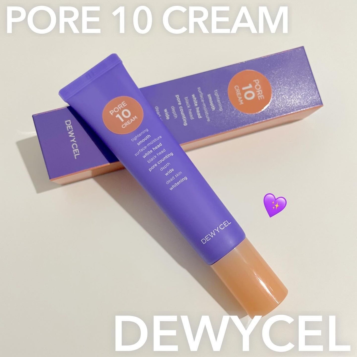 ポアーテンクリーム/DEWYCEL/化粧下地を使ったクチコミ(1枚目)