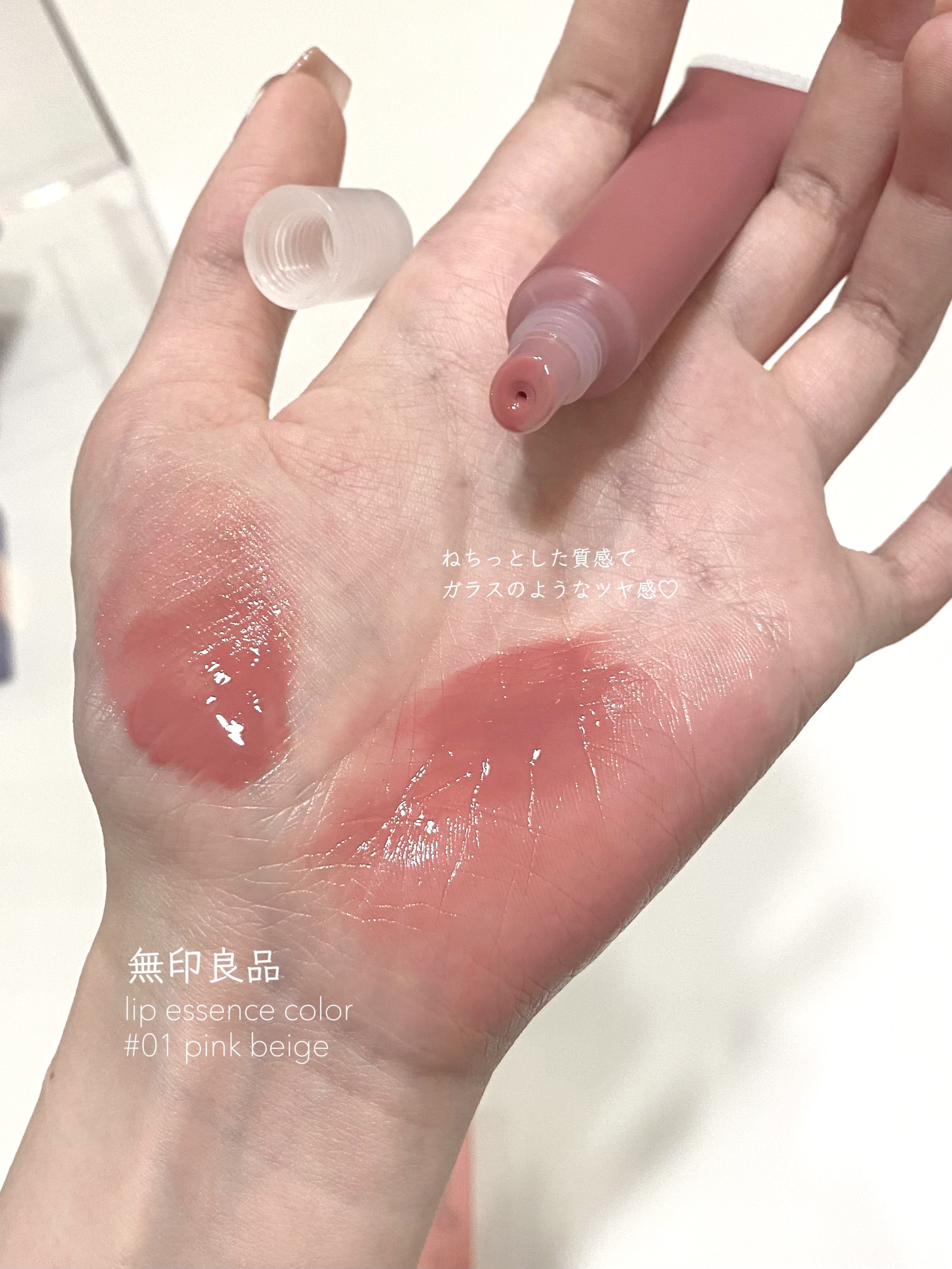 リップエッセンスカラー/無印良品/リップグロスを使ったクチコミ（2枚目）