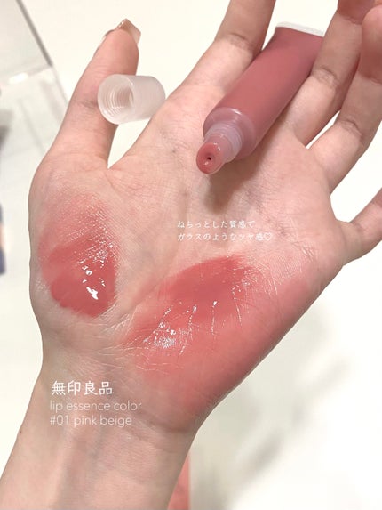 リップエッセンスカラー/無印良品/リップグロスを使ったクチコミ(2枚目)