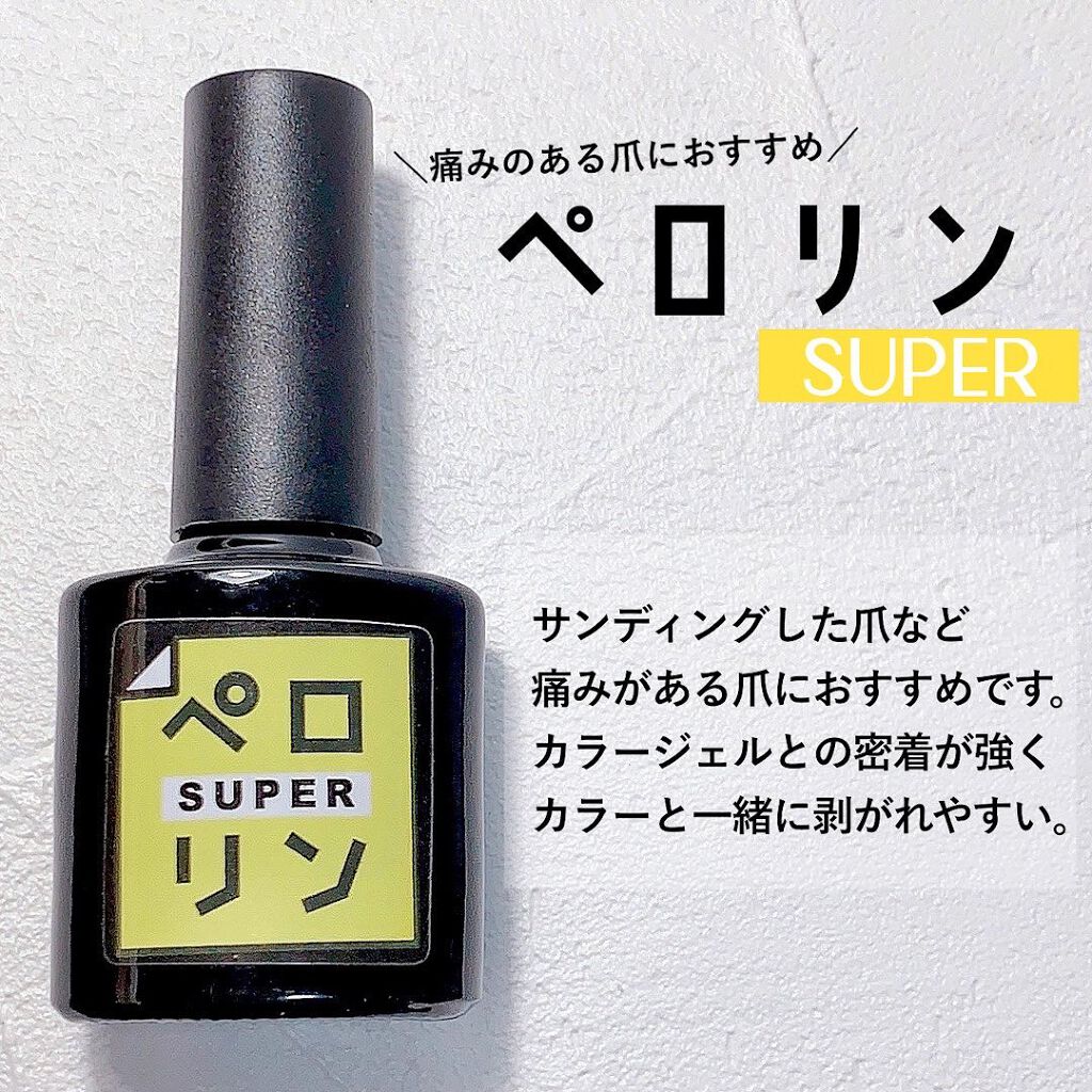 ペロリン/ネイル工房/ジェルネイルを使ったクチコミ(3枚目)