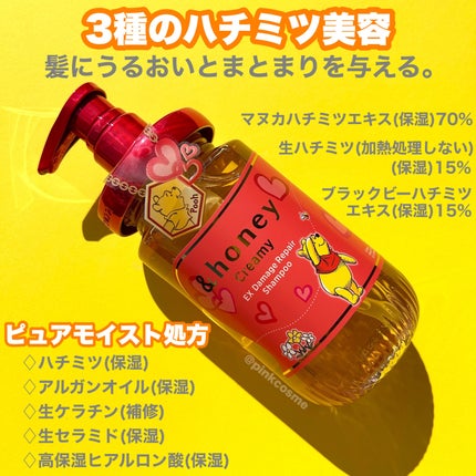 クリーミー  EXダメージリペア シャンプー&ヘアトリートメント ペアセット/プーさん/&honey/シャンプー・コンディショナーを使ったクチコミ(2枚目)