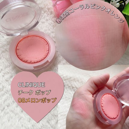 チーク ポップ/CLINIQUE/パウダーチークを使ったクチコミ(5枚目)