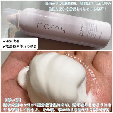 norm+ ファインバブルウォッシュのクチコミ「＼ もこもこ泡がすごい！／
☑︎norm+
ファインバブルウォッシュ
200g  ¥3,300.....」（3枚目）