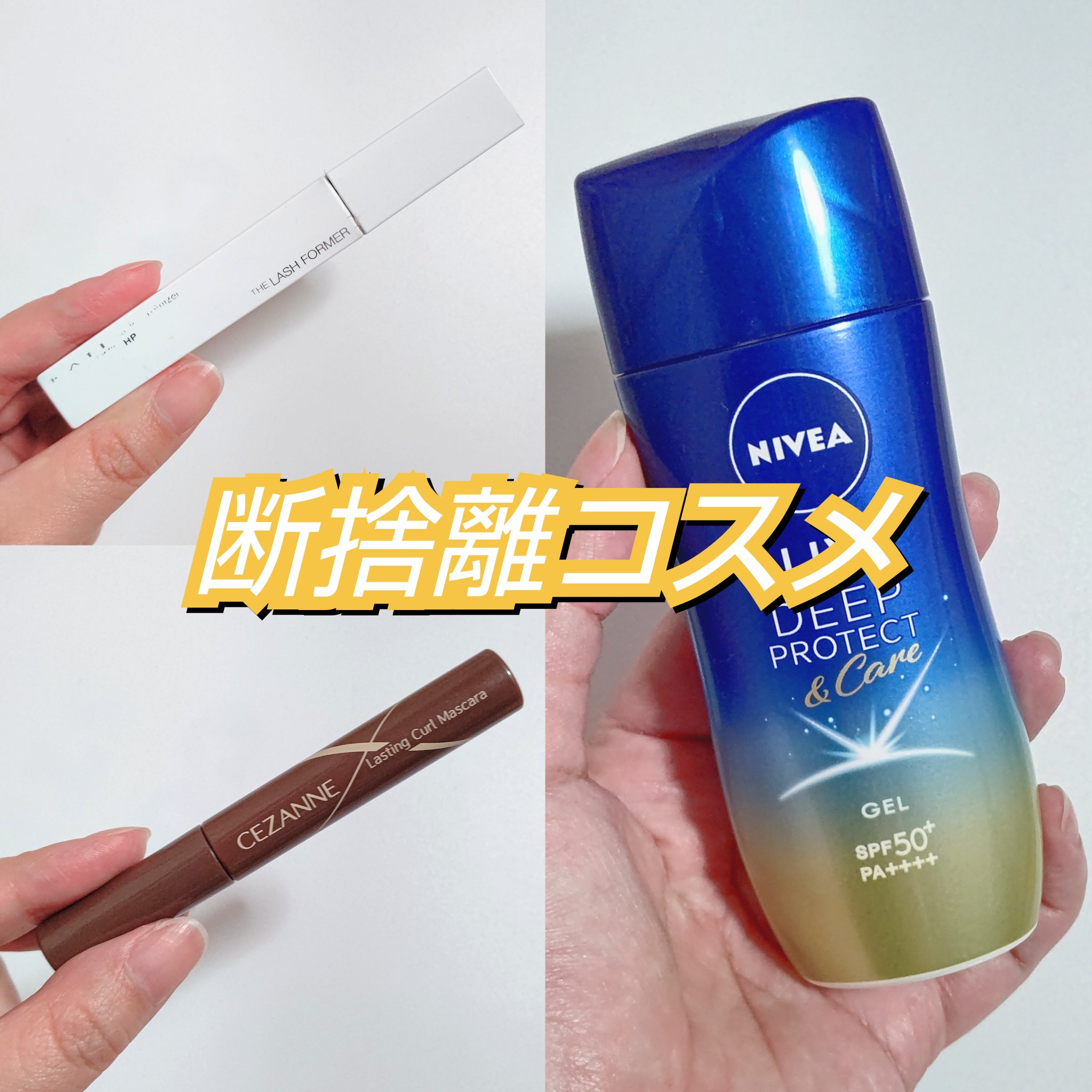 ラッシュマキシマイザーHP/KATE/マスカラ下地を使ったクチコミ（1枚目）