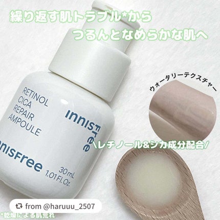 レチノール シカ リペア セラム/innisfree/美容液を使ったクチコミ(2枚目)