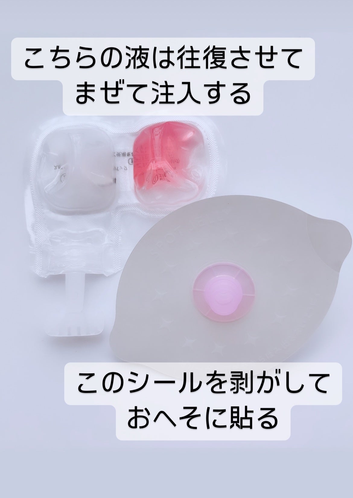 SPOT JELLY(スポッ!とジェリー)へそごまパック/花王/その他スキンケアを使ったクチコミ(2枚目)