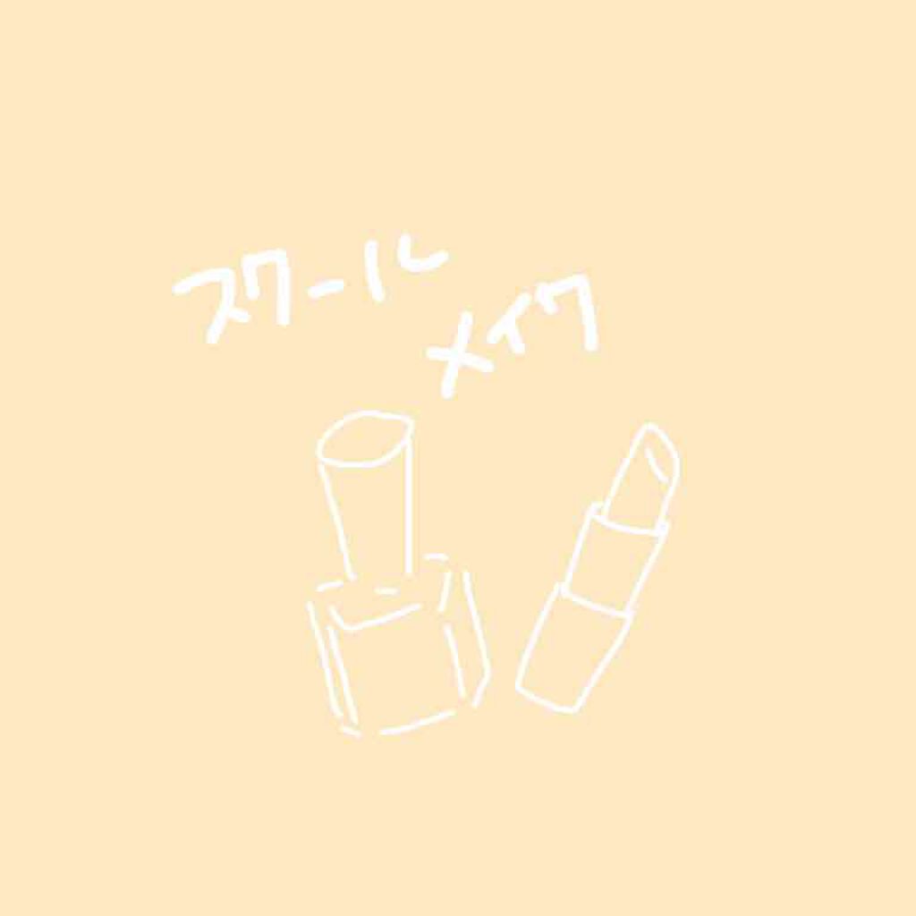 ステイオンバームルージュ/キャンメイク/口紅を使ったクチコミ（1枚目）