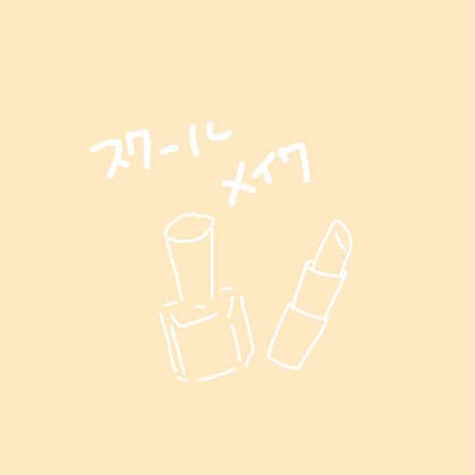 ステイオンバームルージュ/キャンメイク/口紅を使ったクチコミ(1枚目)