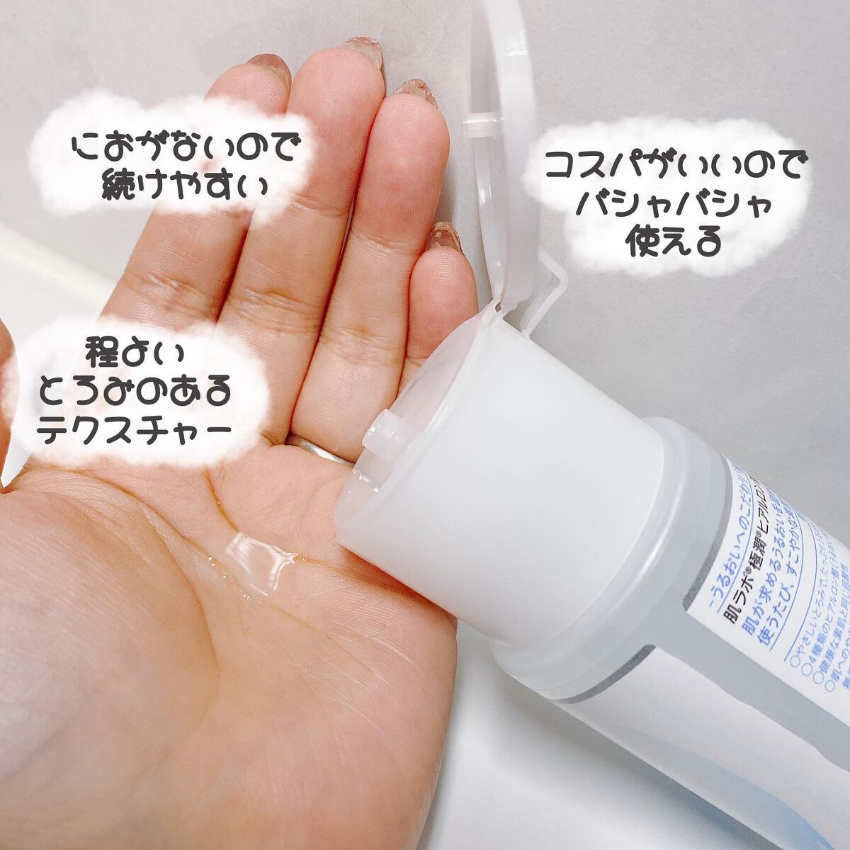 極潤ヒアルロン液(ハダラボモイスト化粧水d)/肌ラボ/化粧水を使ったクチコミ(3枚目)