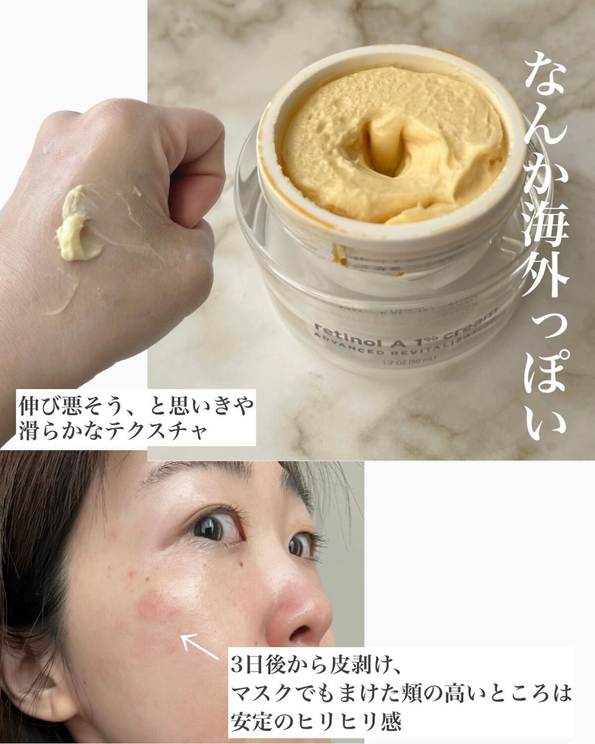 レチノールA 1% アドバンスドリバイタリゼーションクリーム/Life-flo/フェイスクリームを使ったクチコミ(2枚目)