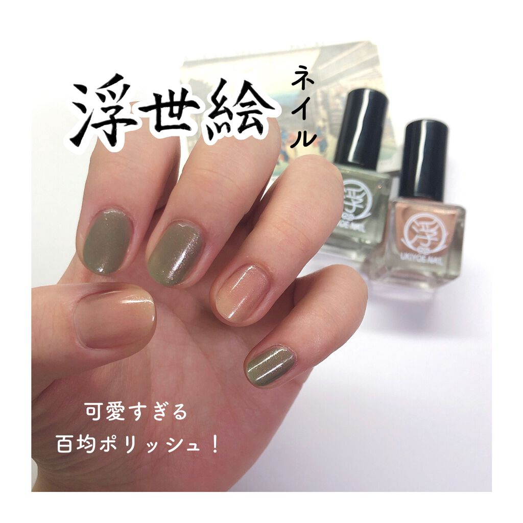 TM浮世絵ネイル/キャンドゥ/マニキュアを使ったクチコミ(1枚目)