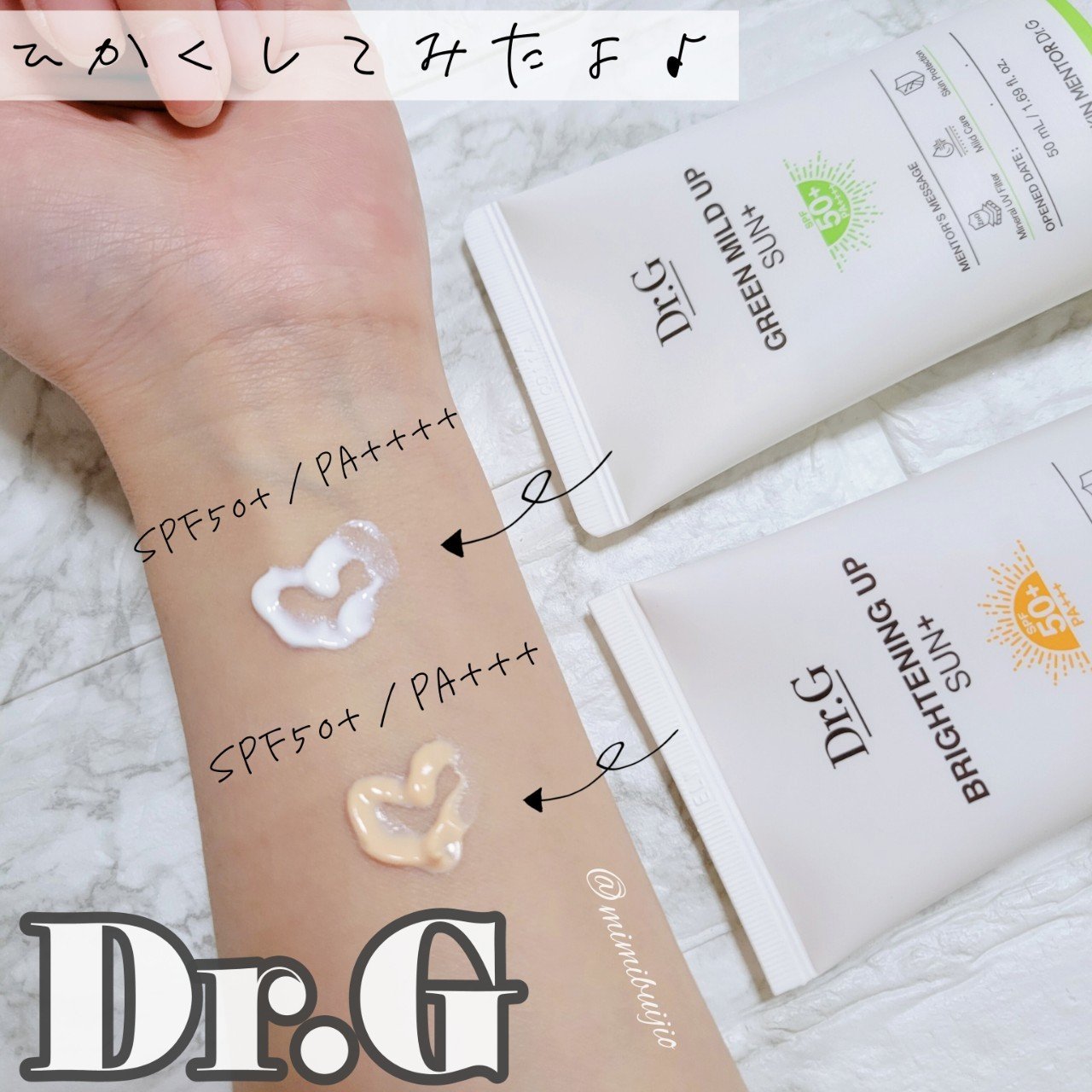 ブライトニングアップサンプラス/Dr.G/日焼け止めクリームを使ったクチコミ（1枚目）