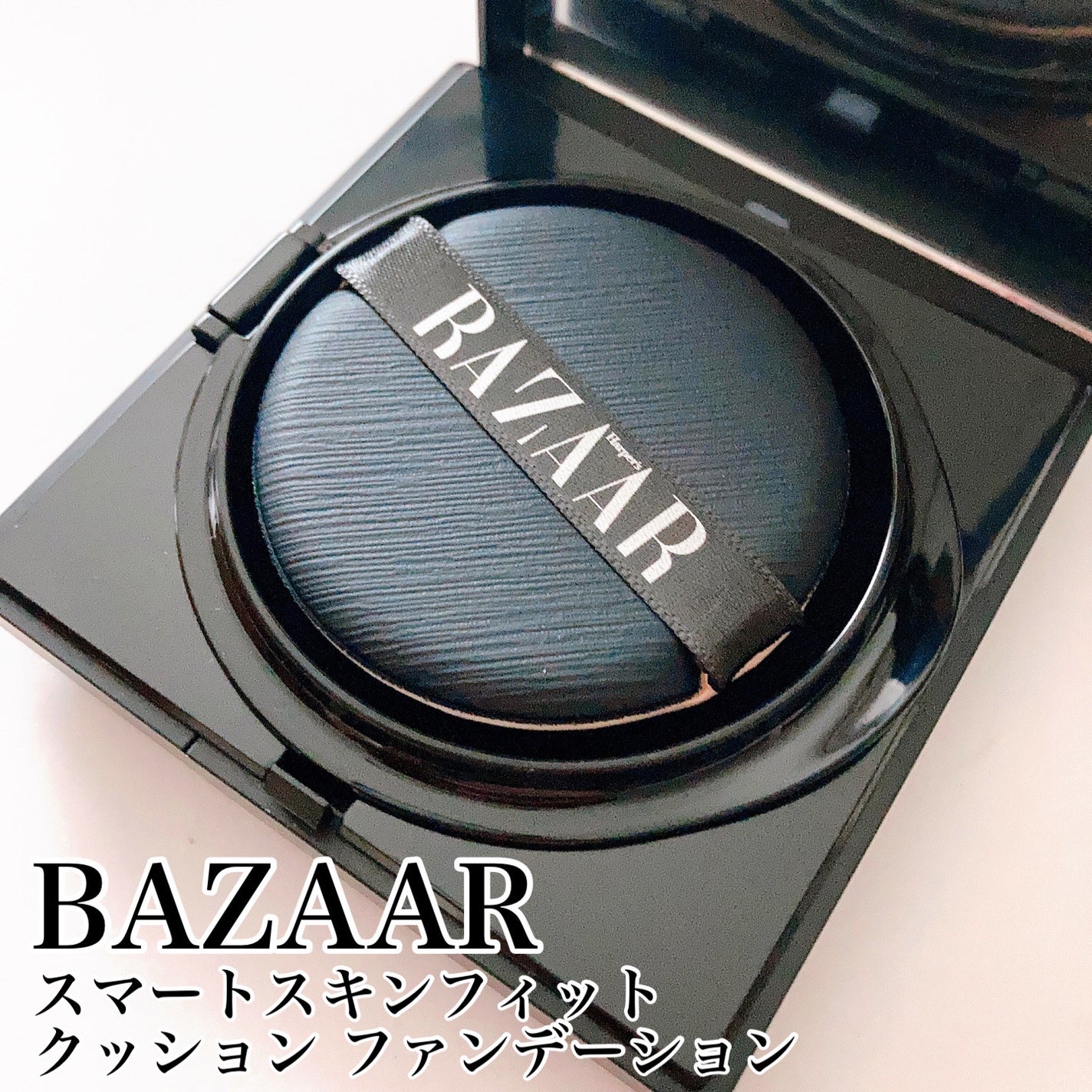 スマートスキンフィットクッションファンデーション/Harper's BAZAAR Cosmetics/クッションファンデーションを使ったクチコミ(2枚目)