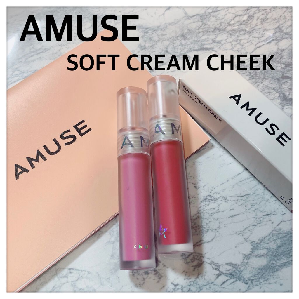 ソフトクリームチーク/AMUSE/リキッドチークを使ったクチコミ（1枚目）