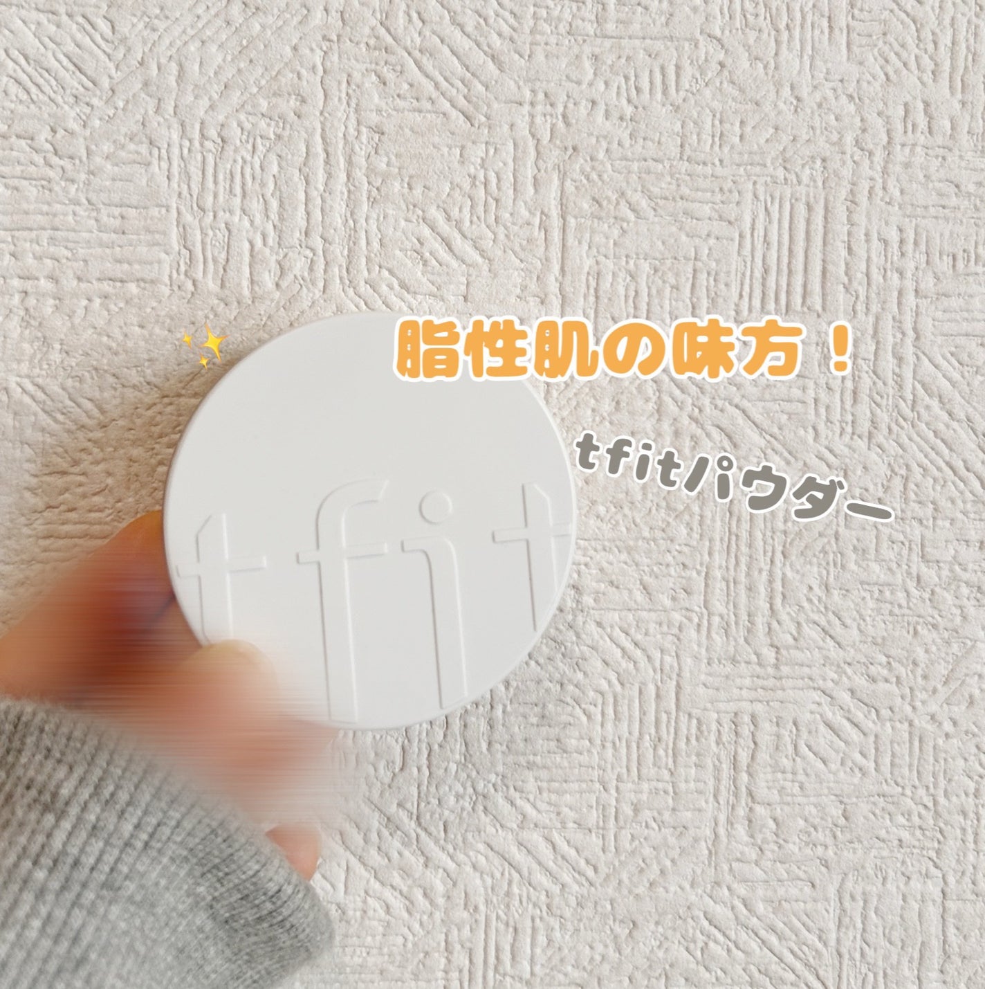 トランスルーセントセットフィニッシングパウダー/TFIT/ルースパウダーを使ったクチコミ(1枚目)