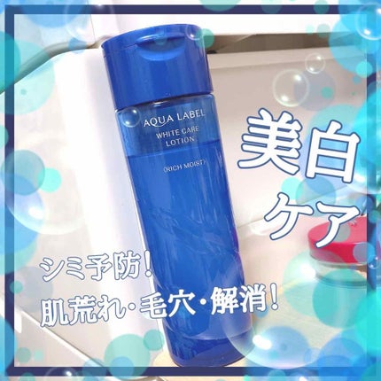 ブライトニングケア ローション RM(医薬部外品)/アクアレーベル/化粧水を使ったクチコミ(1枚目)