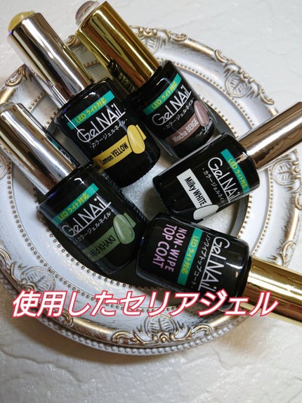 ジェルネイル(ライト対応)/セリア/ジェルネイルを使ったクチコミ(2枚目)