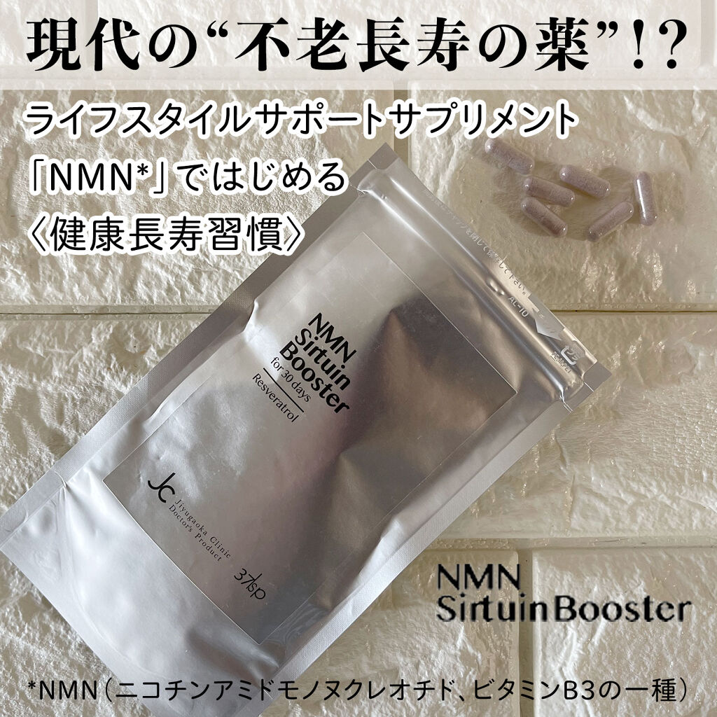 NMNサーチュインブースター/JCプログラム/健康サプリメントを使ったクチコミ（1枚目）