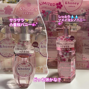 サクラ ディープモイスト シャンプー1.0/ヘアトリートメント2.0/&honey/シャンプー・コンディショナーを使ったクチコミ（2枚目）