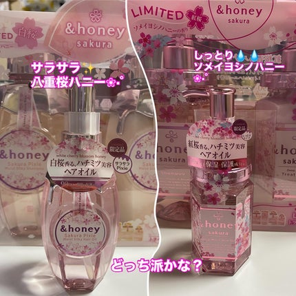 サクラ ディープモイスト シャンプー1.0/ヘアトリートメント2.0/&honey/シャンプー・コンディショナーを使ったクチコミ(2枚目)