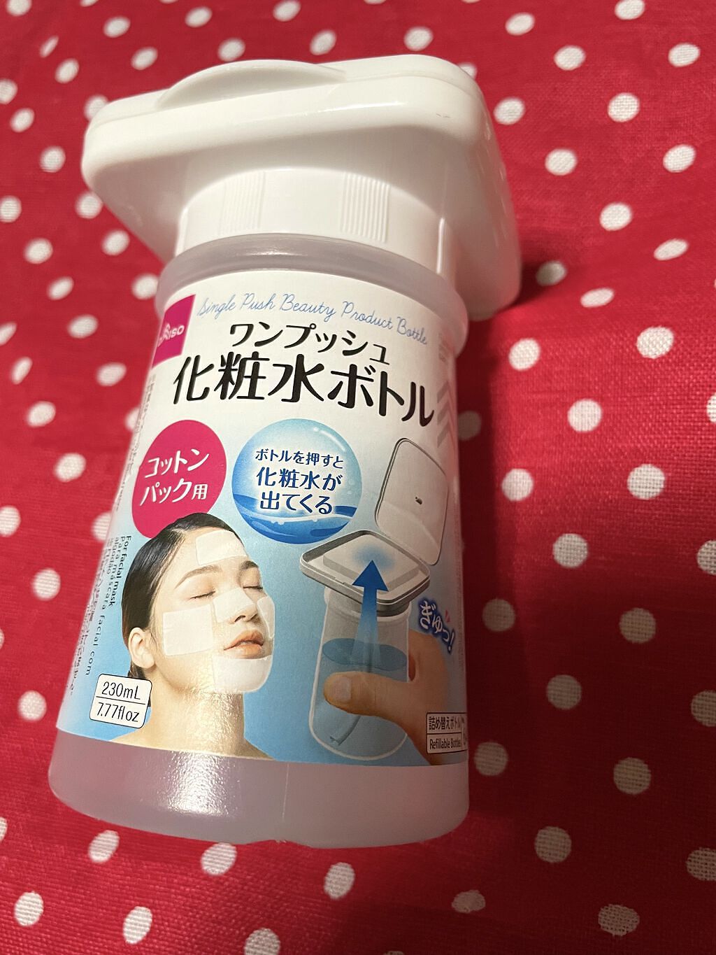 ワンプッシュ化粧品ボトル/DAISO/その他スキンケアグッズを使ったクチコミ（2枚目）